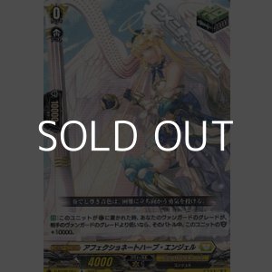 画像: 【R】アフェクショネートハープ・エンジェル