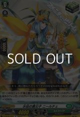 画像: 【R】水仙の貴公子 ニールチェ