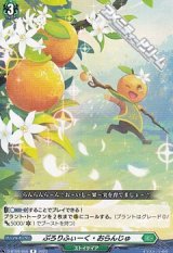 画像: 【R】ぷろりふぃーく・おらんじゅ