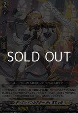 画像: 【C】ディヴァインシスター かっさてっら