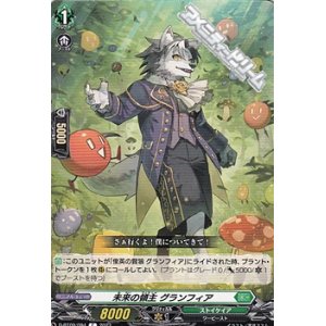 画像: 【C】未来の領主 グランフィア