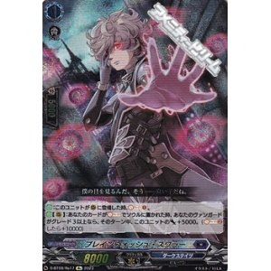 画像: 【Re】ブレインウォッシュ・スワラー
