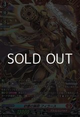 画像: 【FR】砂塵の猟砲 フィラース