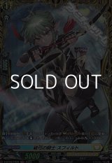 画像: 【FR】破弓の騎士 スフィルト