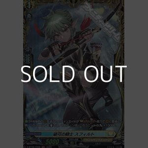 画像: 【FR】破弓の騎士 スフィルト