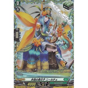 画像: 【FR】水仙の貴公子 ニールチェ