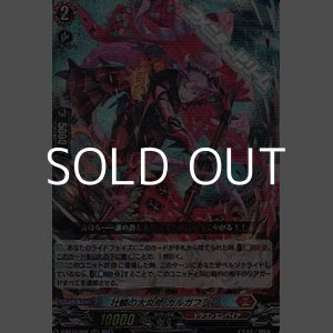 画像: 【RRR】壮鱗の大炎斧 カルガフラン