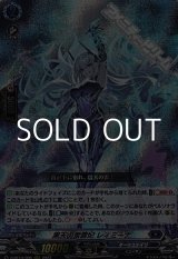 画像: 【RRR】黒天の雷震妃 レィミーナ