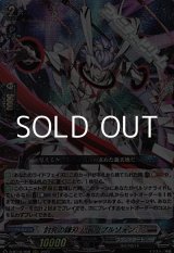 画像: 【RRR】討究の鎌刃 ハビタブルゾォン