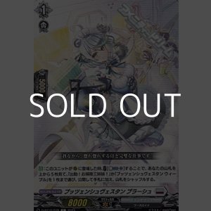 画像: 【C】プッツェンシュヴェスタン ブラーシュ