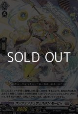 画像: 【C】プッツェンシュヴェスタン モーピィ