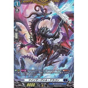 画像: 【FR】ツインマーヴァル・ドラゴン