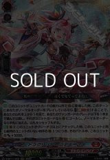 画像: 【RRR】ドラグリッター ラティーファ