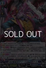 画像: 【RRR】強欲魔竜王 グリードン・マスクス