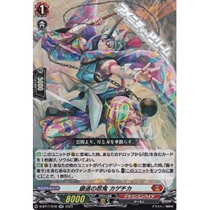 画像: 【RR】鎖道の忍鬼 カゲチカ