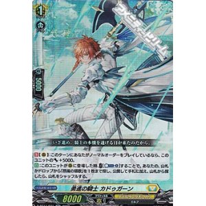 画像: 【RR】勇進の騎士 カドゥガーン