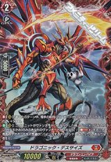 画像: 【FR】ドラゴニック・デスサイズ