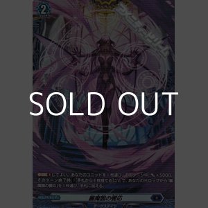 画像: 【FR】麗魔館の饗応