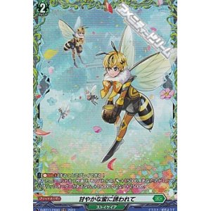 画像: 【FR】甘やかな蜜に誘われて
