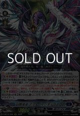画像: 【RRR】凶眼竜皇 アマナグルジオ・マスクス