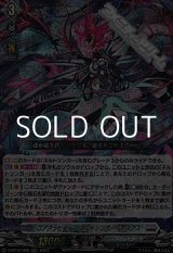 画像: 【RRR】ゴアグラビディア ネルトリンガー・マスクス