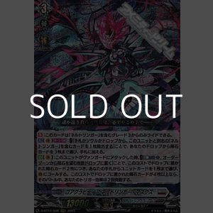 画像: 【RRR】ゴアグラビディア ネルトリンガー・マスクス