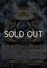 画像: 【RRR】黄宝獣 トールパーズ