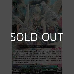 画像: 【RRR】ローザリウム・フェアリー