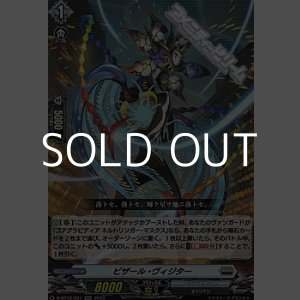 画像: 【RR】ビザール・ヴィジター