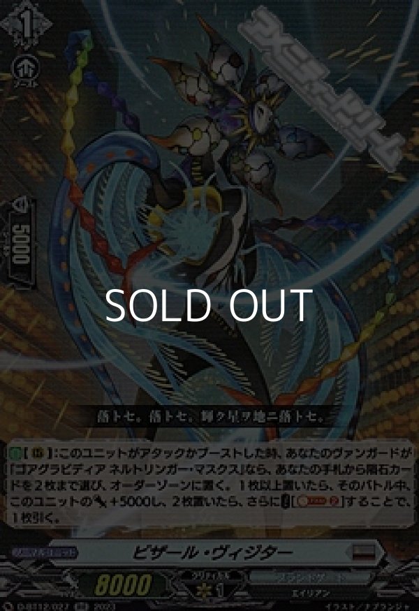 画像1: 【RR】ビザール・ヴィジター (1)