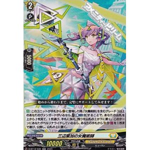 画像: 【RR】三辺累加の女魔術師