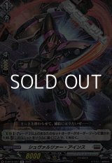 画像: 【R】シュヴァルツァー・アインス