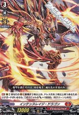 画像: 【C】インテンスレイジ・ドラゴン