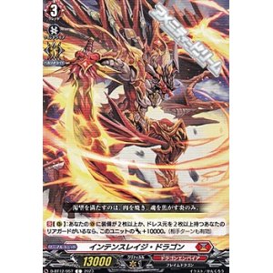 画像: 【C】インテンスレイジ・ドラゴン
