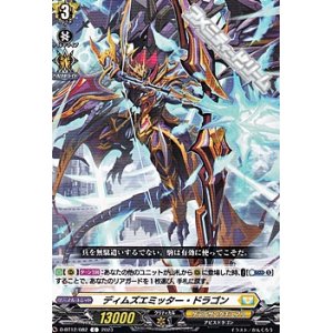 画像: 【C】ディムズエミッター・ドラゴン