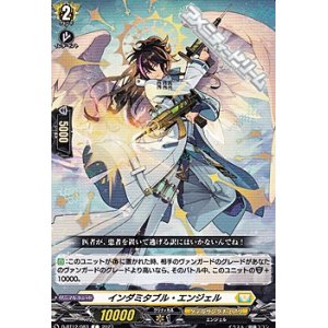 画像: 【C】インダミタブル・エンジェル