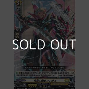 画像: 【C】苛烈の騎士 アンガス