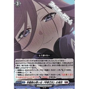 画像: 【EX】学園祭の思い出「中野三玖」の場合
