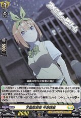 画像: 【EX】学園祭後夜 中野四葉