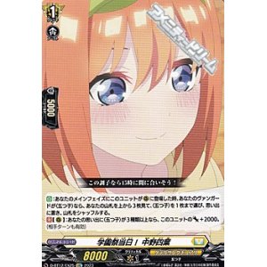 画像: 【EX】学園祭当日！ 中野四葉