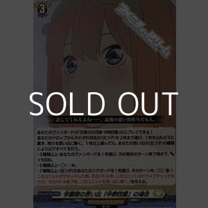 画像: 【EX】学園祭の思い出「中野四葉」の場合