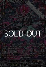 画像: 【FFR】ゴアグラビディア ネルトリンガー・マスクス