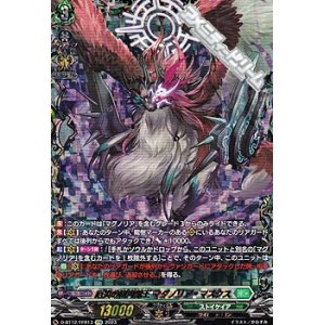 画像: 【FFR】厄災の樹角獣王 マグノリア・マスクス