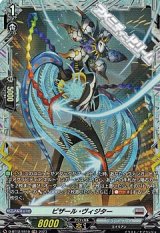 画像: 【FR】ビザール・ヴィジター