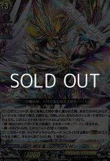 画像: 【RRR】剣光竜 スカイライゼン