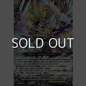 画像: 【RRR】剣光竜 スカイライゼン