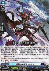 画像: 【RR】魂絶の魔槍士 ザガン