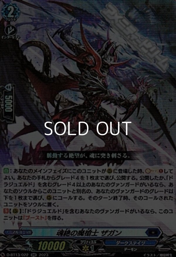 画像1: 【RR】魂絶の魔槍士 ザガン (1)