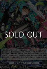 画像: 【RR】聡慧の魔公子 ヴァープラ