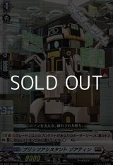 画像: 【RR】ブリッツアシスタント ゾアティン